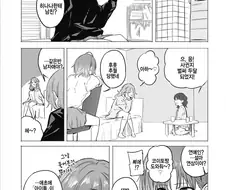 @)히나나에게 남친이 생긴 comic
