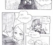 미팅에서 만난 이상형.Manga