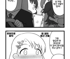 @)성 같은 건물과 밤에 별을 보러가는 나오와카렌 만화