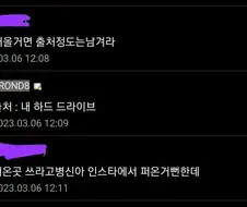 ＇사진퍼올거면 출처정도는 남겨라＇짤 볼때마다 느끼는건데