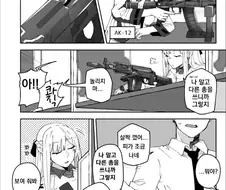 소전)마일리가 지휘관 손가락 핥는 만화