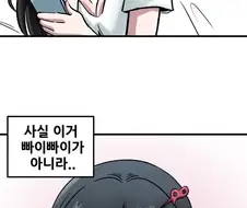 짝사랑 하는 사람한테 카톡으로 뽀뽀 했어요.manhwa