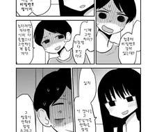 언니에게 보빔만화 들킨 만화.manga
