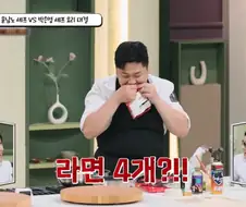 냉부) 윤남노가 요리를 많이 하는 이유