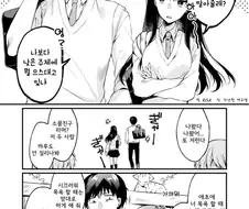 소꿉친구가 저주받는 만화