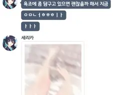 블루아카) 세리카도 변태구나