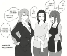 스타일 좋은 유부녀들