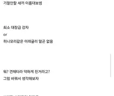아니 석상잡는다고 차드 ㅈㄴ 내려치네