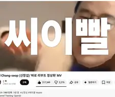 바로 리부트 정상화 간만에 듣는데 조회수 왜 이럼 ㅋㅋㅋㅋㅋ