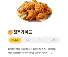 효과가 푸룬주스 급인 치킨.jpg