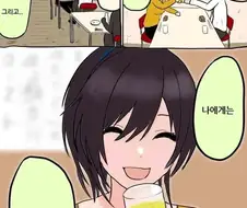 [@] 사쿠야와 건배