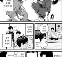 남친에게 실수로 속옷을 보여주는 manhwa