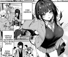 다니마루 작가의 그녀는 서큐버스