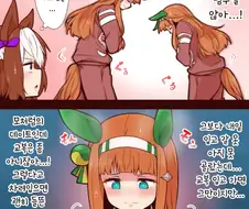 [말딸] 스즈카의 데이트 준비.manhwa