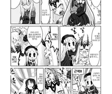 fate) 딸쳐주는 만화