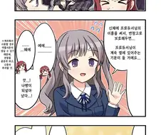 @) 아마나는 슬프다.manhwa