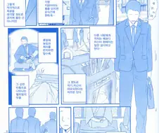 [단편] 월요일의 쭉빵빵