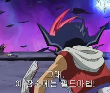 유희왕]그딴건 겁쟁이들이나 쓰는 카드!