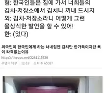 어떻게 매일 김치를 먹겠어?
