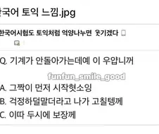 한국어 토익 감성.jpg