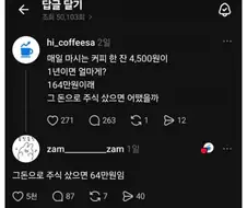 그 돈으로 주식 했으면...