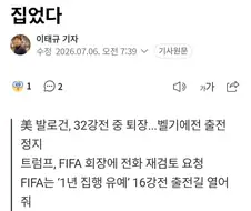 ??: 피파는 페어플레이 원칙을 중시합니다