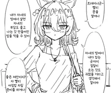 말딸/핫산) 갑자기 같이 살자고 하는 아그네스 타키온