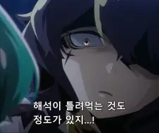 경멸하는 마법소녀의 표정