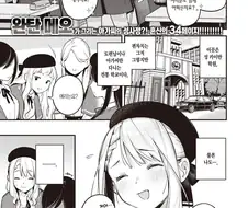아가씨인척 하는 서민 여학생.manhwa