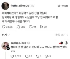 해어지려고 결심했는데 참치회 사줌.jpg