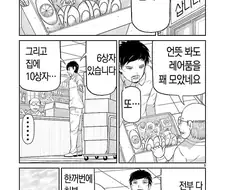 중년을 넘어가는 오타쿠들이 굿즈를 처분하는 가장 큰 이유