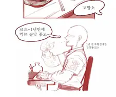 사전지식 부족으로 엄청난 오해를 산 작가