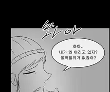 공포)세상에서 가장 꺼름칙한 이야기.manhwa