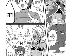 여장, 번역) 램프의 마인과 함께.manga