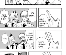 체인소맨) 뭔가 감상적인 체인소 맨.manga