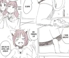 @) 미쿠냥 꼬리의 비밀.manhwa