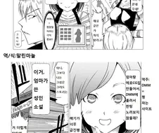 엄마한테 그리던 야짤을 들킨 만화