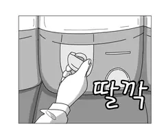 데자와) 여고생쟝들과 열쇠고리 사는 만화