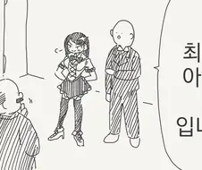 최신형 아이돌 로봇 manhwa