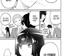 단발이 좋단 말을 들은 여자애.manhwa
