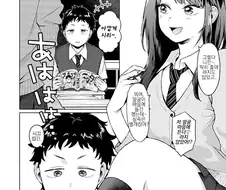 인싸녀와 둔감남 만화.manhwa