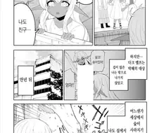 찐따 엘프 마놔라는데..
