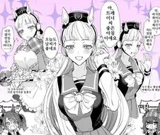 말딸) 진정한 공포.manga