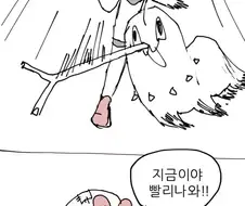 포켓몬은 성능이 아니라 사랑이라는.Manhwa