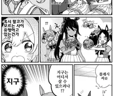 말딸, 핫산)지구를 사고싶은 팔콘.manhwa