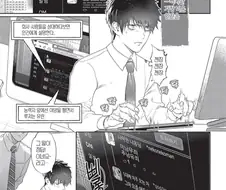 호모) 늘 말도 안되는 협박물만 보다가 놀라는 경우.manhwa