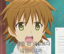후방) 리토를 놀리는 모미오카