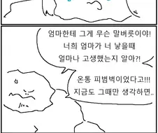 골램여자는 연애하기 힘든 만화!!!.manwha