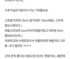초6남자인데 고추가너무커요ㅜㅜ