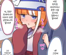 말딸/번역) 이사장 온천 이벤트가 없어서 그려봤습니다